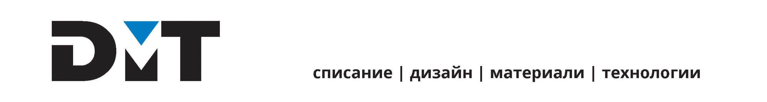 СПИСАНИЕ DMT