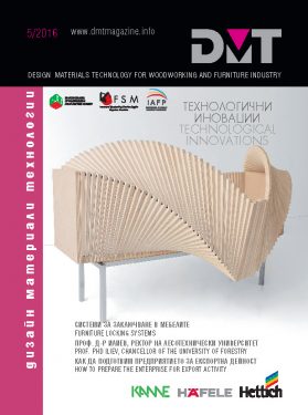 Защитен: 5/2016 readable