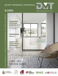 Защитен: 05/2022 readable