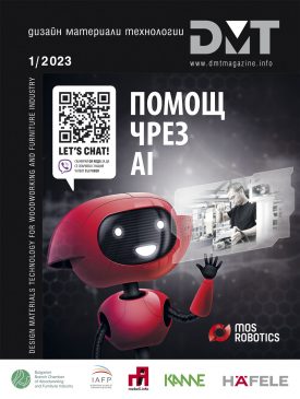 Защитен: 01/2023 readable